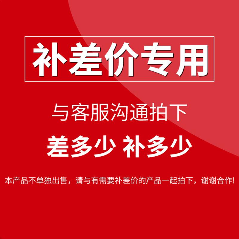 补差价.jpg