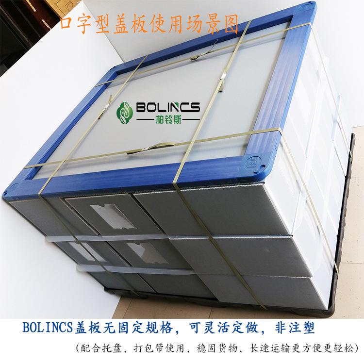 打包盖板使用图片