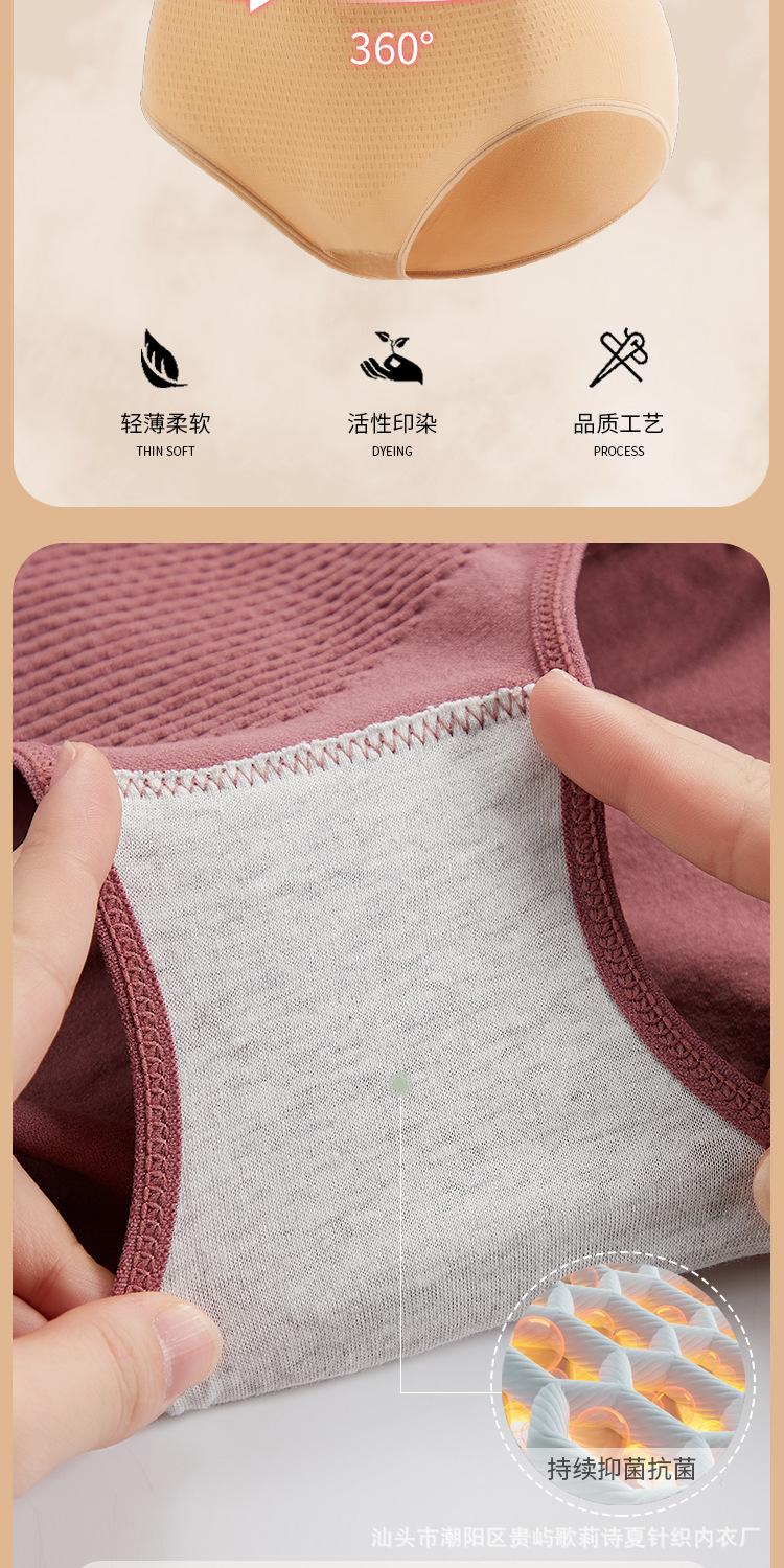 多喝热水高腰收腹内裤_04.jpg?x-oss-process=image/format,png