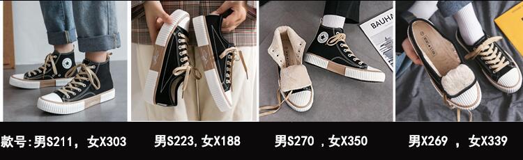 加绒跟单鞋款号图