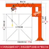 Grúa pluma para taller almacén interior carga y descarga, grúa pluma monobrazo de tipo columna, grúa pluma giratoria eléctrica