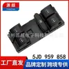Adequado para 07-10 Interruptor Regulador Elétrico de Vidro Jingrui 5Jd 959 858 Controle de Janela Dianteiro Esquerdo