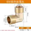 Codo de cobre doble alambre interno alambre externo reductor de 6 puntos a 4 puntos alargado engrosado 45/90 grados ángulo recto aire agua tubería accesorios conector