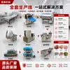 Juego Completo de Picadora de Carne Equipo de Procesamiento de Carne Seca de Res Producción de Deshebrada a Mano de Xinjiang Línea de Ensamblaje de Mongolia Interior