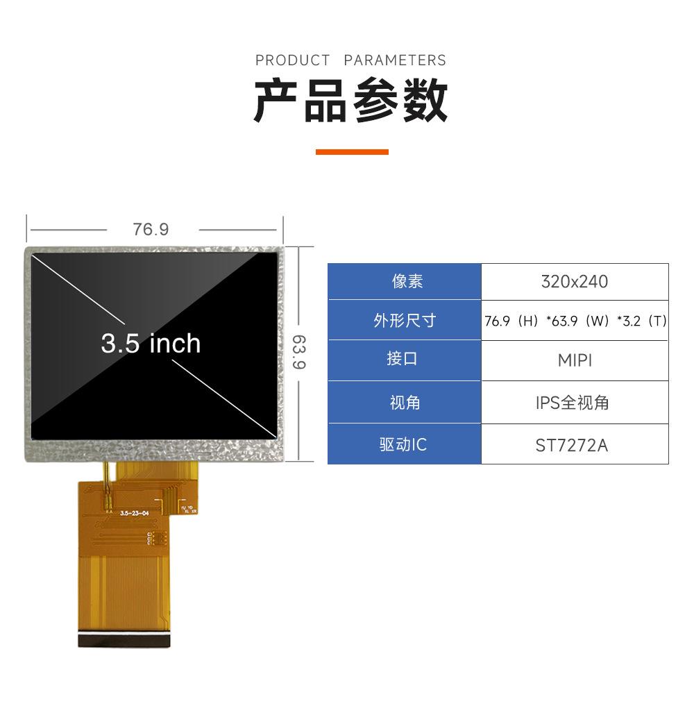 产品参数