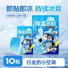 Parche enfriador, parche de hielo, dispositivo de enfriamiento y alivio del calor, parche enfriador de teléfono para reducir la fiebre, compresa de hielo de verano para frescura y protección contra el calor