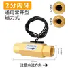 Interruptor Magnético de Fluxo de Água 1/2 Polegada, 3/4 Polegada, 1 Polegada Interruptor Sensor de Fluxo de Água Sensor de Fluxo de Ar Fluxo de Água Fabricante Atacado