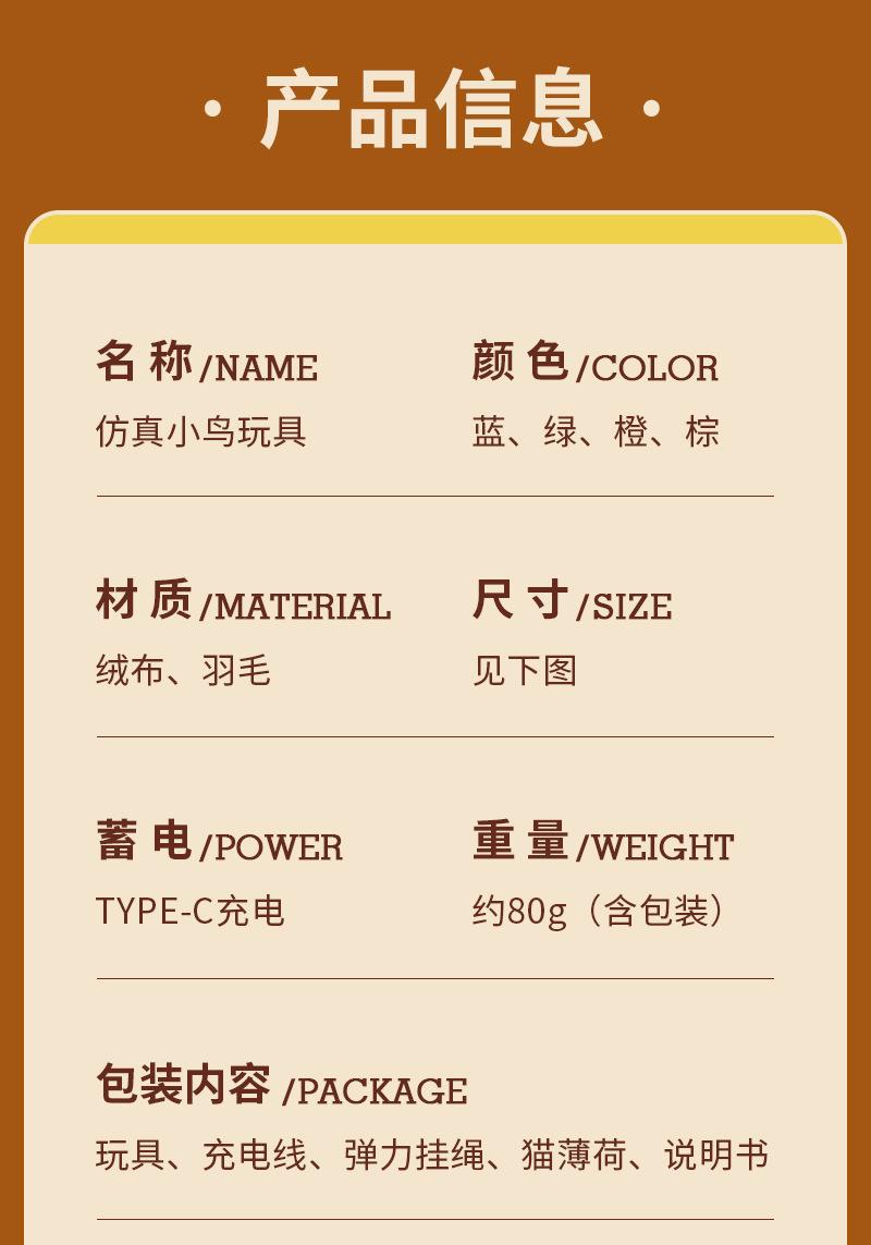 发声抖抖小鸟-详情_10.jpg