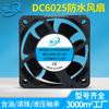 Ventilador de Enfriamiento Dc6025 12V Violento Humidificador Purificador de Aire Máquina de Soldar Proyector Ventilador Impermeable