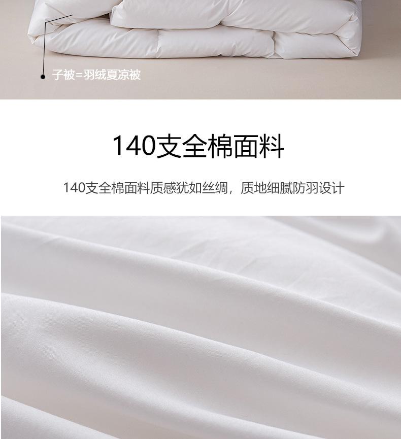 羽绒子母被_06