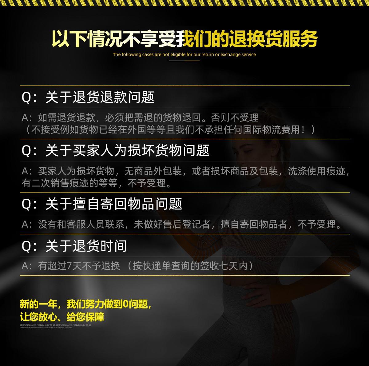 斯温退换货说明