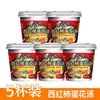 Sopa Instantánea Subo: Sopa de Huevo, Sopa de Verduras Frescas Huaofeng, Sopa de Algas Marinas, Paquetes de Sopa Instantánea, Tazas de Desayuno Listas para Comer, No Requiere Cocinar