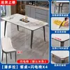 Mesa de jantar e cadeiras de ardósia estilo italiano, mesa de jantar retangular para casas pequenas, novo modelo moderno simples, mesa combinada totalmente montada