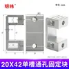Accesorios para Brazos Robóticos: Dispositivo de Pasamuros de Doble Ranura Tianxing, Bloque de Presión, Bloque de Conexión de Cuatro Agujeros de Ranura Única, Tira de Aluminio en Forma de I para Fijación de Hardware