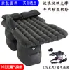 Cama inflable para coche colchón de aire trasero para coche cama de viaje artefacto para dormir en el asiento trasero de sedán SUV cojín de aire para coche