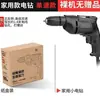 Taladro de Torque Original 220V Taladro Eléctrico de Mano para el Hogar Destornillador Eléctrico de Alta Potencia Carpintería Aleación Eléctrica Consulta Servicio al Cliente