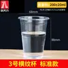 Vasos Desechables, Vasos de Aviación Engrosados, Vasos Transparentes, Vasos de Plástico para Uso Doméstico y Comercial, Vasos para Té, Grado Alimenticio, Caja Completa