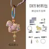 Novo Pingente Chaveiro Brocado de Canção Estilo Chinês Ano do Cavalo, Pingente Estilo Chinês Decoração de Bolsa Kit de Material DIY, Presente de Feriado