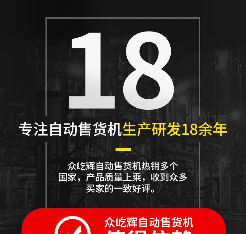 双柜自动售货机详情_01.jpg
