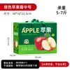 Caja de regalo de empaque Apple caja vacía fruta Fuji Rojo 5/10 kg caja de regalo universal cartón de alta calidad soporte