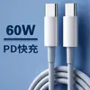 Cable de Datos Doble Tipo-C de Carga Rápida Cable de Carga Tipo-C Pd60W/100W Adecuado para Teléfonos Móviles y Tablets