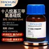 Octadeciltrimetoxissilano Macklin 90% 95% Cas:3069-42-9 Reagente