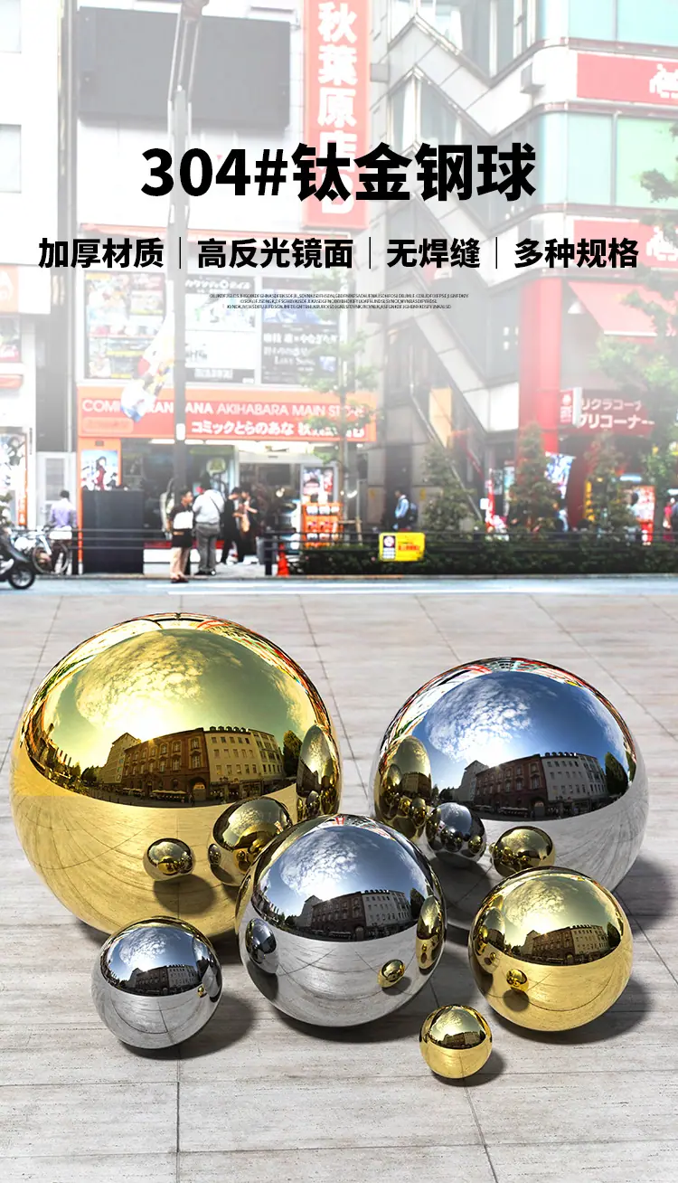 本色钛金球详情_04.jpg