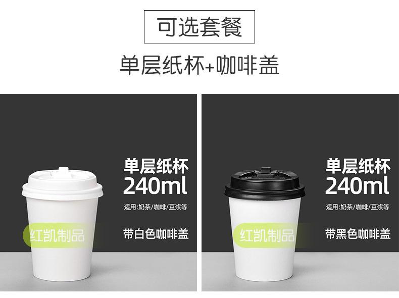 纸杯详情_02.jpg