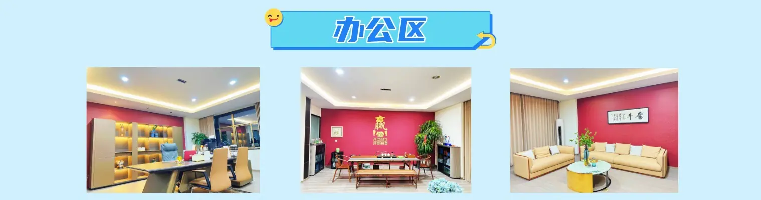办公区2