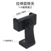 Soporte para Transmisión en Vivo de Teléfono Móvil, Pinza para Teléfono, Gimbal Giratorio, Abrazadera Universal, Accesorio Multifuncional, Adaptador de Base de Doble Uso para Tablets