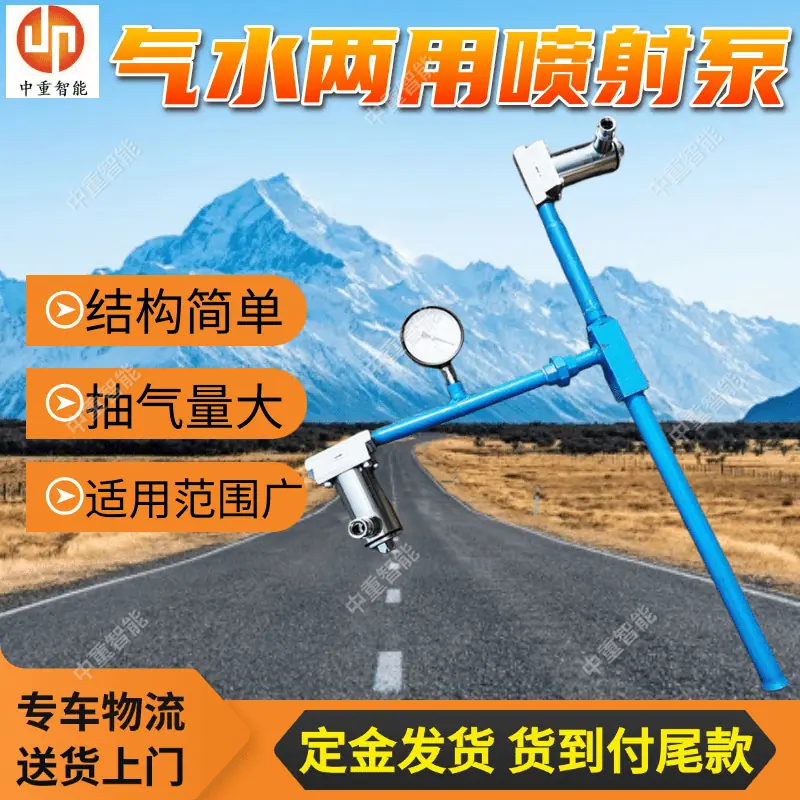 喷射泵(8).png