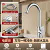 Grifo de Cocina con Agua Fría y Caliente, Lavabo de Doble Propósito para Lavar Verduras y Platos, Grifo Doméstico de Agua Fría Única con Rotación Universal, Potenciador de Presión y Características Antisalpicaduras