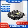 Mecanizado CNC Peek Pi Torno Compuesto de Giro y Fresado con Vinculación de Tres, Cuatro y Cinco Ejes La Precisión de Procesamiento Personalizada Puede Alcanzar 1 Hilo