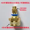 Diámetro exterior 8 mm boquilla atomizadora ajustable de inserción rápida accesorios de boquilla universal recta para codo de tubería PE riego humidificación eliminación de polvo
