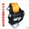 Soporte de Rueda de Equilibrio para Carretilla Elevadora Eléctrica Zhongli Nuo Li Heli Carretilla de Manejo Ensamblaje de Rueda