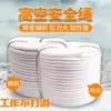 Cuerda cuerda de amarre para trabajos en altura cuerda de seguridad cuerda para colgar aire acondicionado cuerda de barco cuerda para secar al sol cuerda para electricista cuerda de nylon