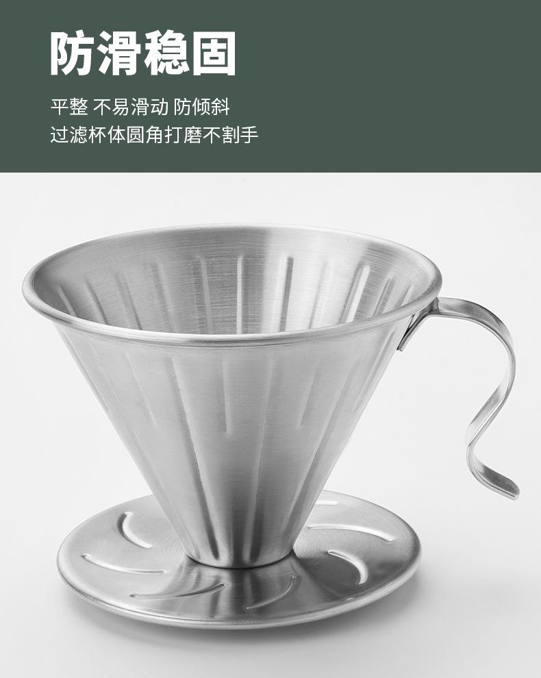不锈钢咖啡漏斗_06.jpg