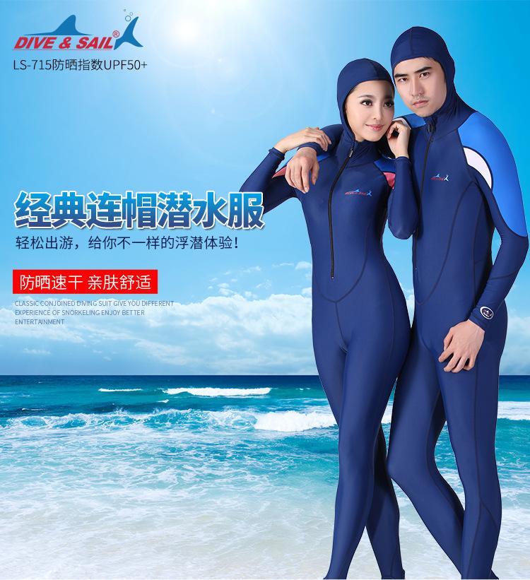 经典连帽潜水服 (1)