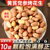 Amendoins Torrados Temperados como Lanche com Licor, Amendoins Torrados com Astrágalo e Codonopsis, Lanches Multissabores de Shandong, Sementes e Oleaginosas Torradas, Pronto para Comer após Abrir a Embalagem