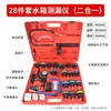 Detector de vazamento de tanque de água de carro 14/18/28 peças manômetro de tanque de água kit de ferramenta para substituição de líquido de arrefecimento anticongelante