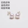 Pendientes de perlas de agua dulce impecables de plata esterlina s925 5A, directos de fábrica de Zhuji, pendientes clásicos de plata esterlina de cuerpo completo, dorados