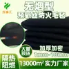 Algodão à Prova de Fogo de Fibra Pré-Oxidada com Suporte Adesivo 5cm de Altura Resistente a Altas Temperaturas Algodão de Isolamento à Prova de Fogo Retardante de Chama para Bateria Feltro Não Tecido