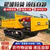 Vehículo de Transporte con Orugas 3-8-20 Toneladas, Oruga Agrícola para Transportar Madera, Arena y Grava, Vehículo de Transporte con Orugas Todoterreno