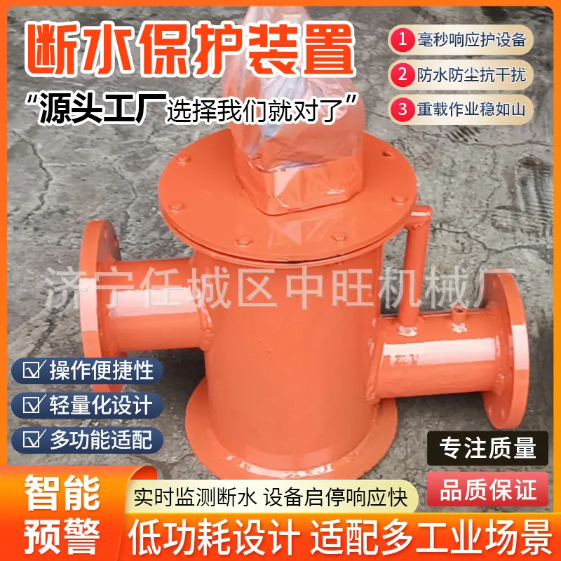 中断水保护装置详情页4.jpg