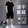 Conjunto de dos piezasCamiseta deportiva para hombre 2025 verano tacto helado cuello redondo versátil para correr secado rápido camiseta