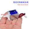 Válvula Solenoide Micro DC 6V 12V 24V Válvula de Água Normalmente Fechada Válvula de Controle Bidirecional Válvula de Água para Rega Automática de Flores