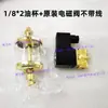 Soldagem por Refusão Corrente de Alta Temperatura Copo de Óleo Tipo Agulha de Vidro Marca Taiwan Oil Bell Oc-102 1/8*2 1/4*3