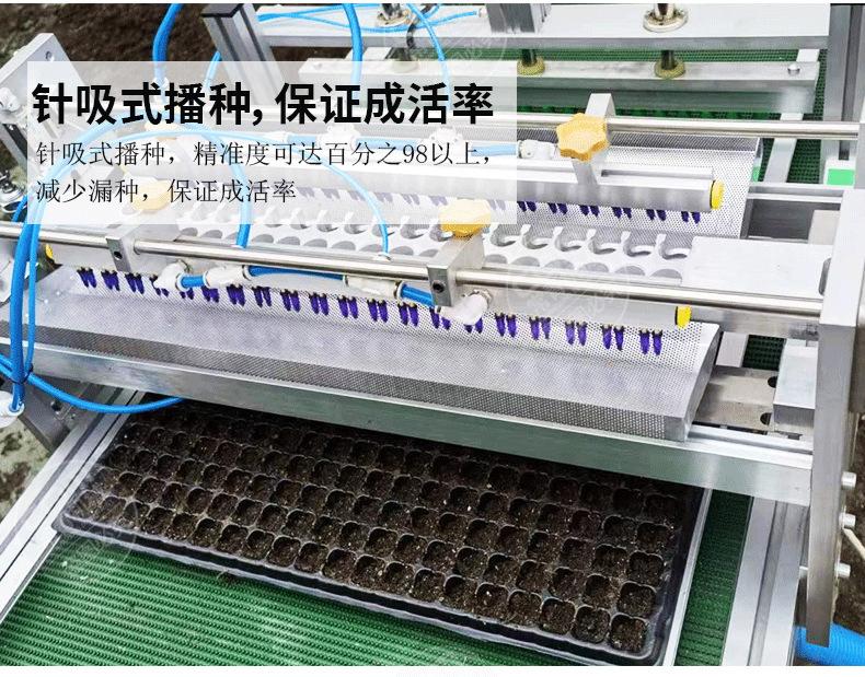穴盘播种机_09.png