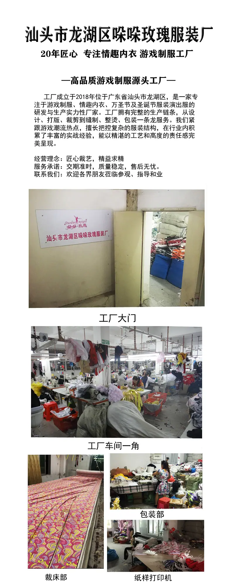工厂简介