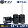 Capacitor eletrolítico de fonte de alimentação chaveada para inversor 35V470UF 470UF35V 8*16 10*13 10*17